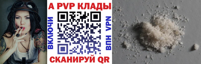 A PVP мука Снежногорск
