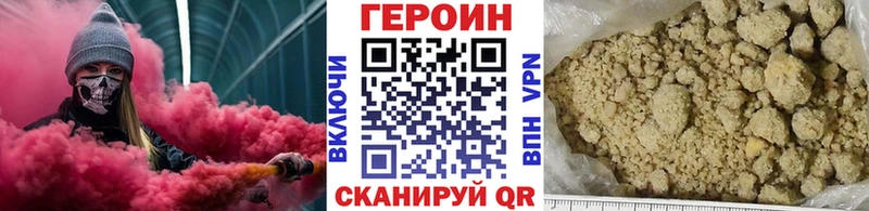 ГЕРОИН герыч  сколько стоит  Снежногорск 