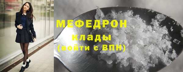 мефедрон мука Арсеньев