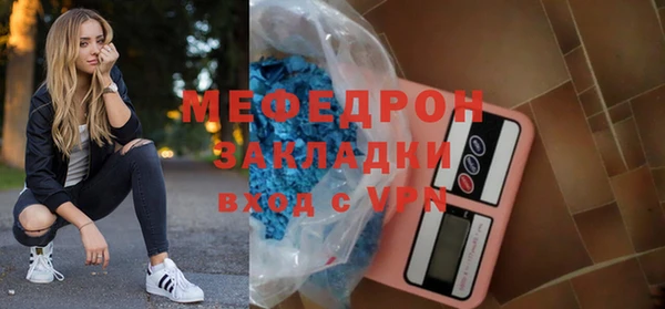 мефедрон мука Арсеньев