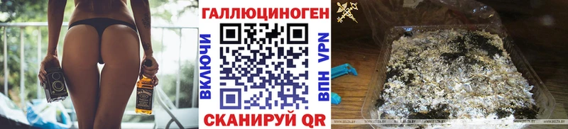 Галлюциногенные грибы ЛСД  Снежногорск 